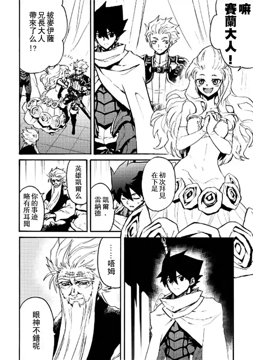 强者的新传说第78话