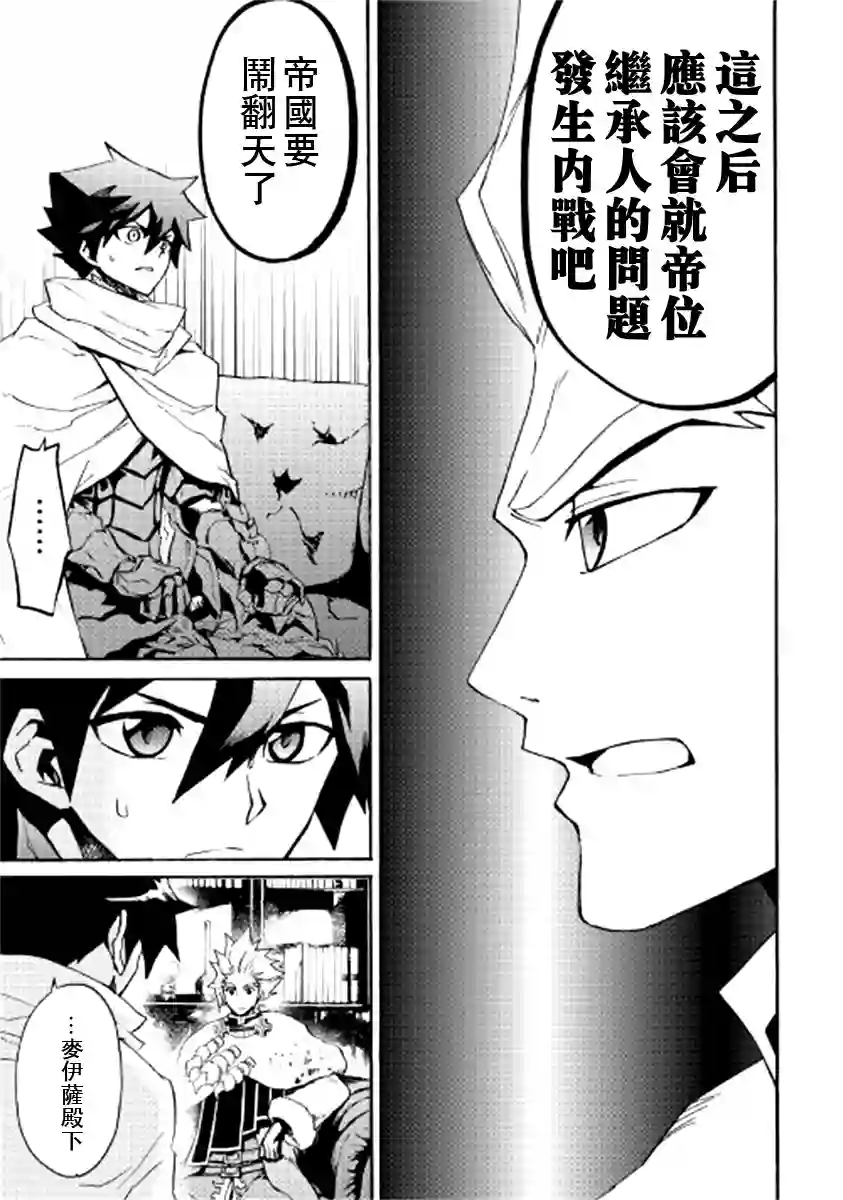 强者的新传说第79话