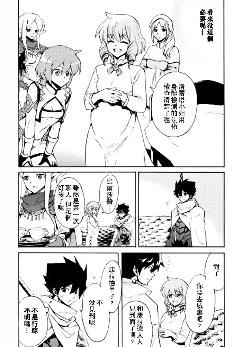 强者的新传说第80话