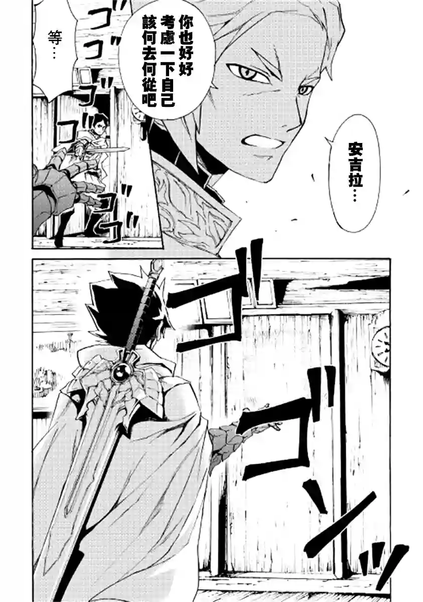 强者的新传说第81话