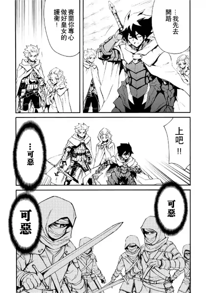 强者的新传说第81话