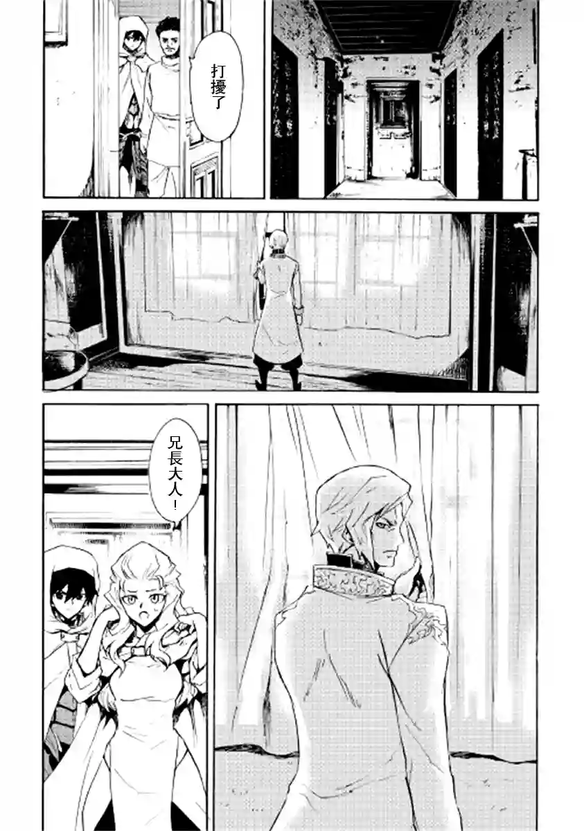 强者的新传说第81话