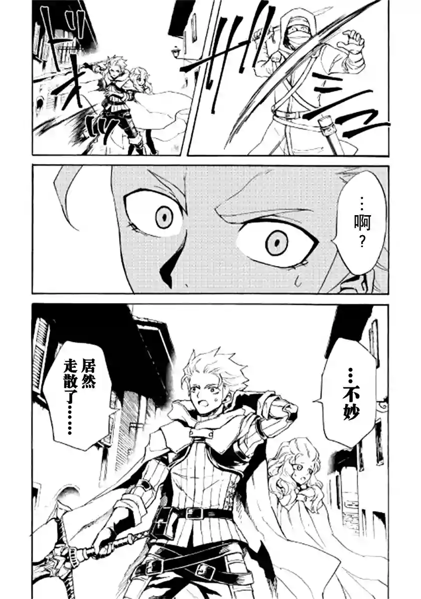 强者的新传说第82话