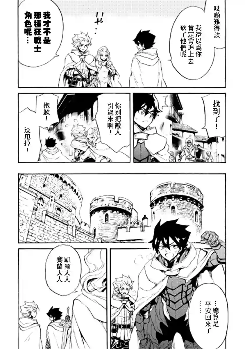 强者的新传说第82话