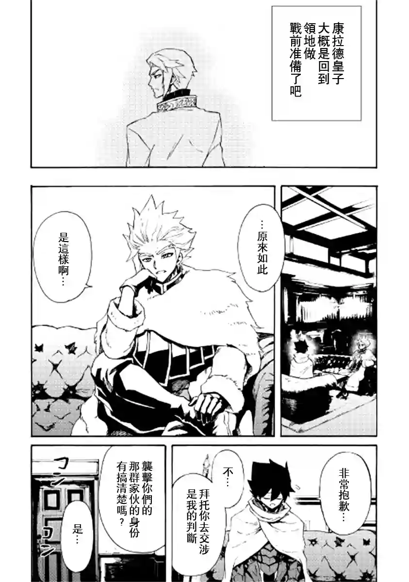 强者的新传说第82话