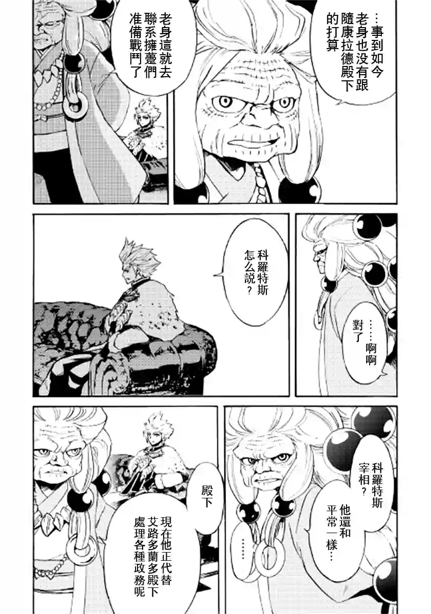 强者的新传说第82话