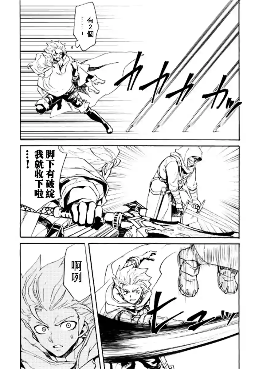 强者的新传说第82话