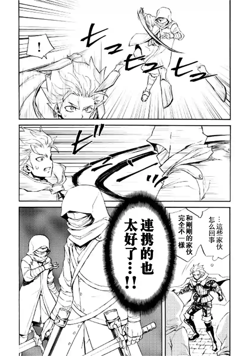 强者的新传说第82话