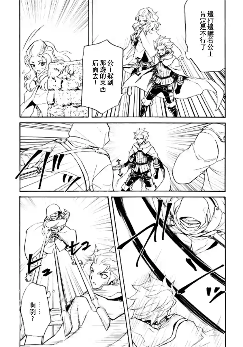 强者的新传说第82话