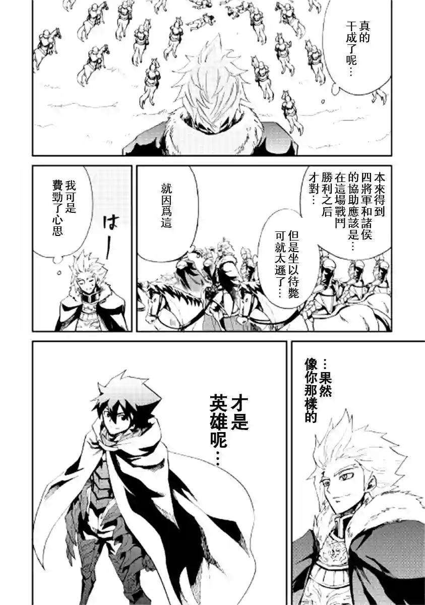 强者的新传说第85话