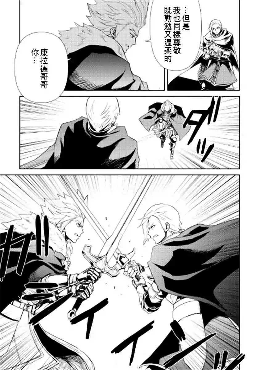 强者的新传说第86话