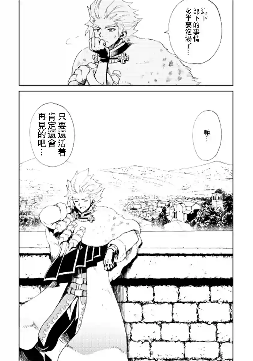 强者的新传说第88话