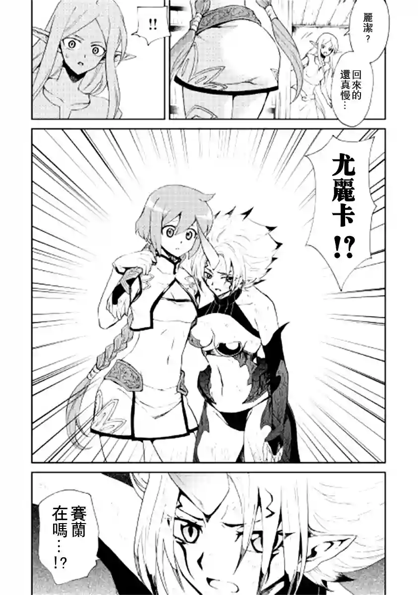 强者的新传说第88话