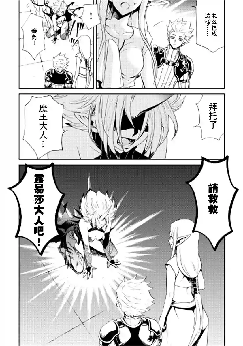 强者的新传说第88话