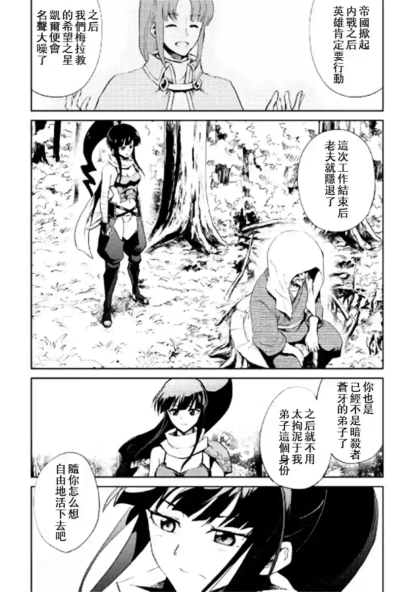 强者的新传说第88话