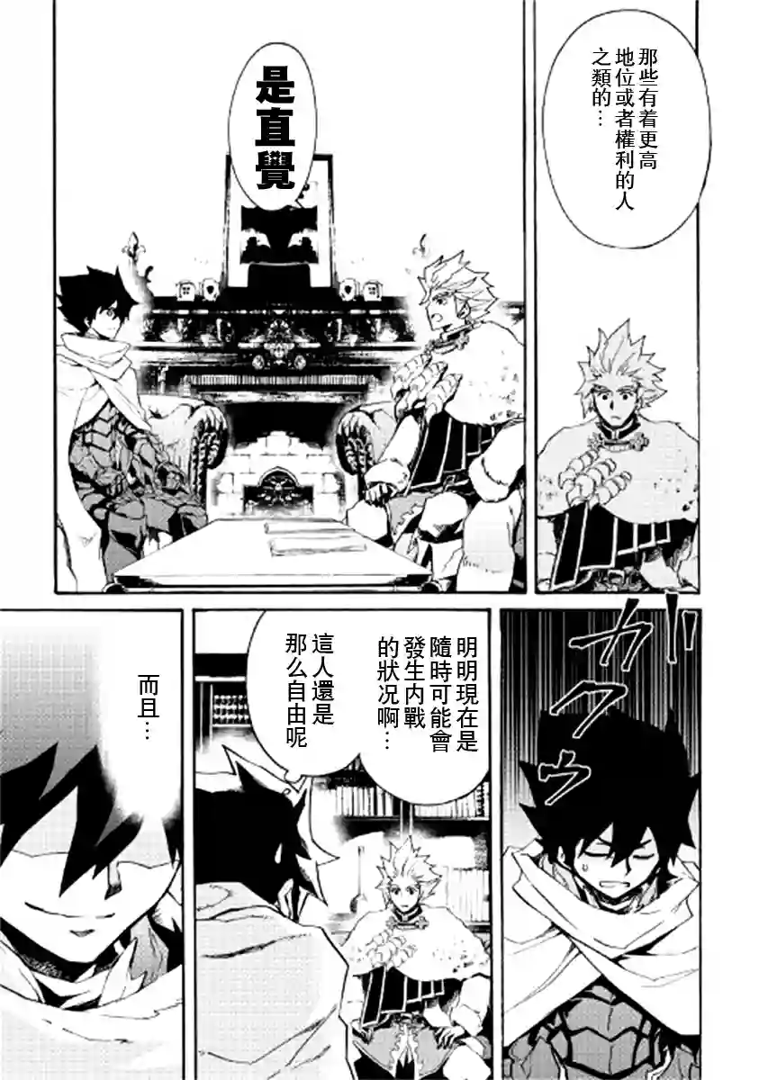 强者的新传说第79话