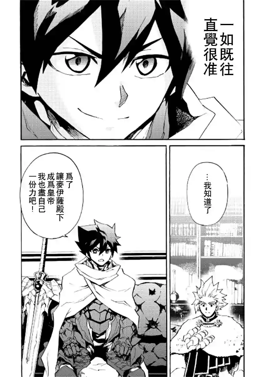 强者的新传说第79话