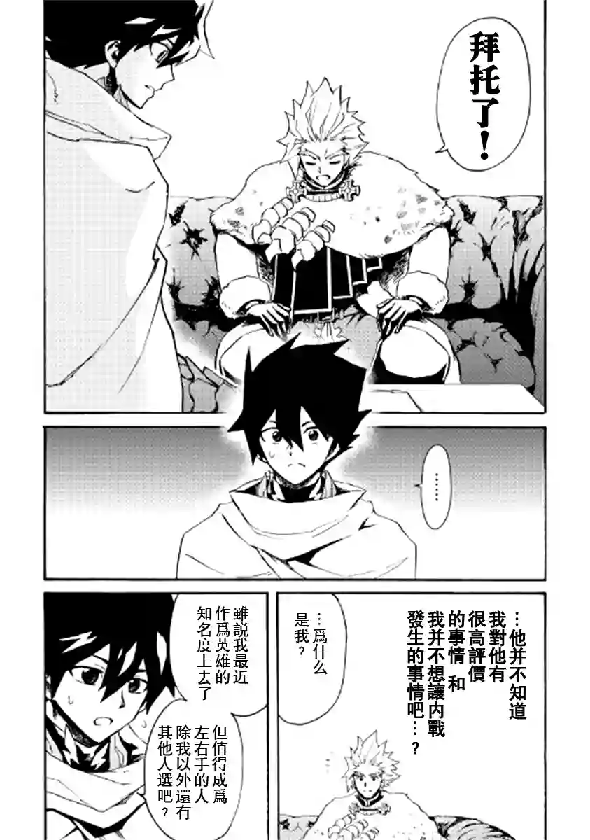 强者的新传说第79话