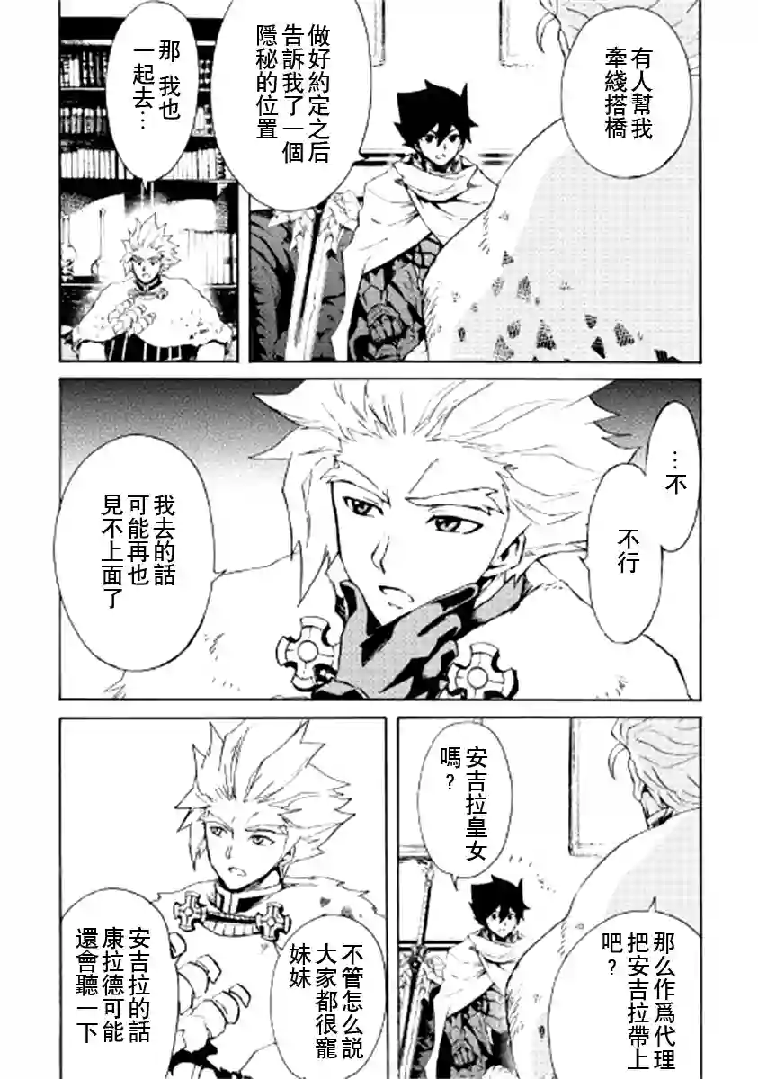 强者的新传说第80话