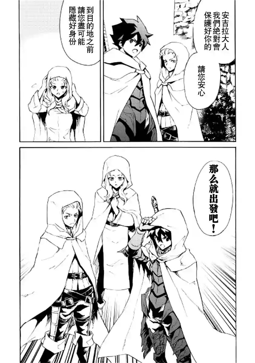 强者的新传说第80话