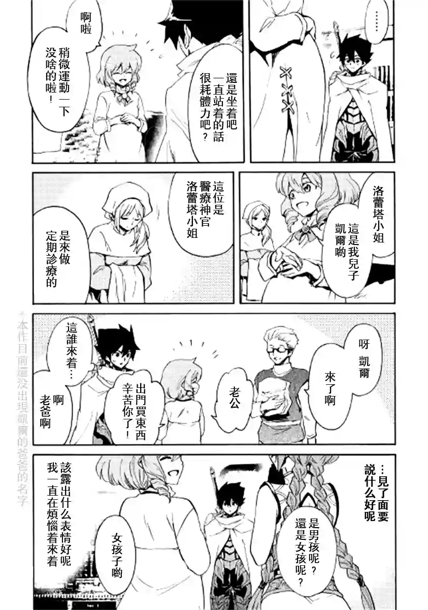 强者的新传说第80话