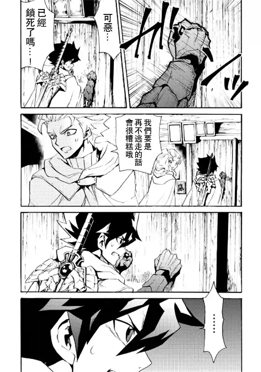 强者的新传说第81话