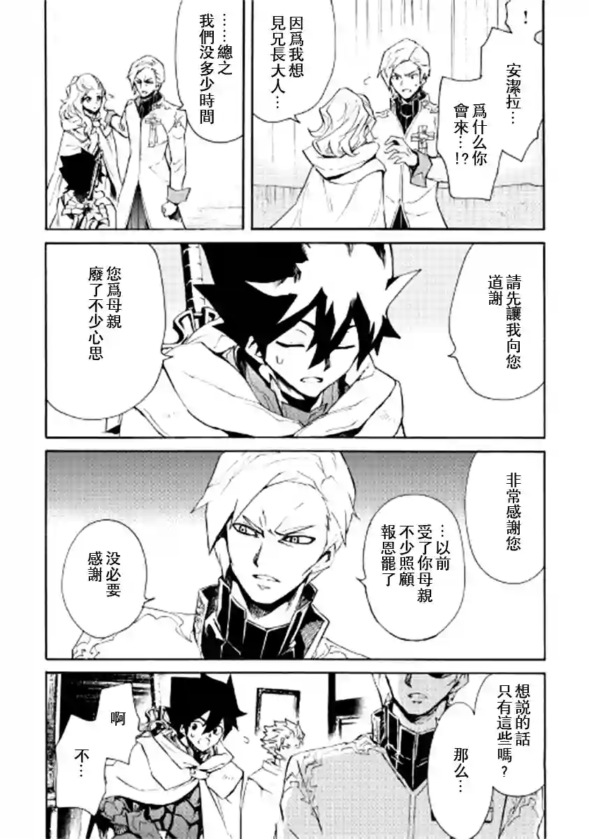 强者的新传说第81话