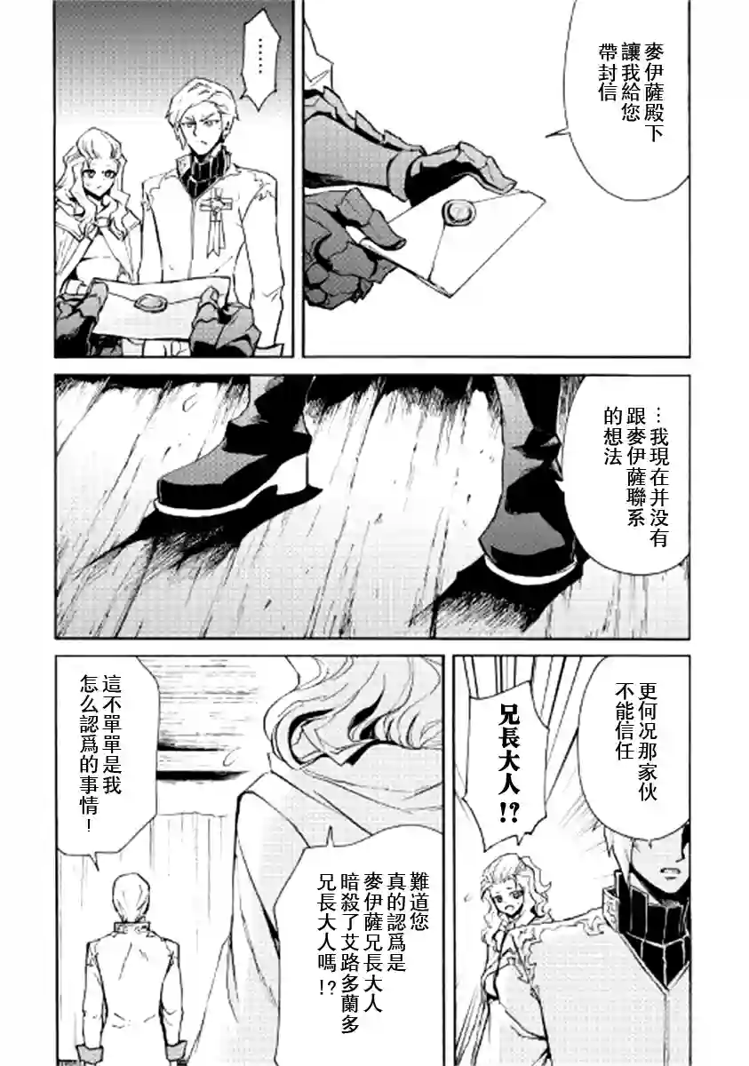 强者的新传说第81话