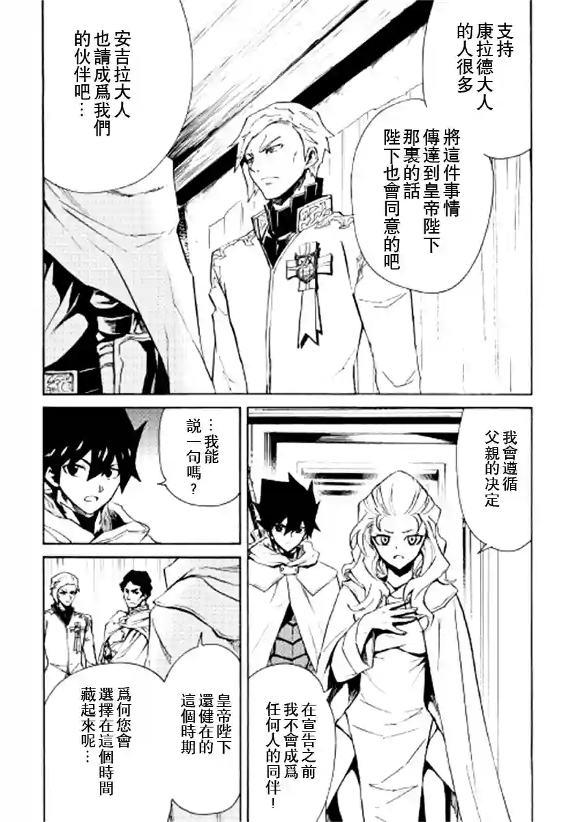 强者的新传说第81话