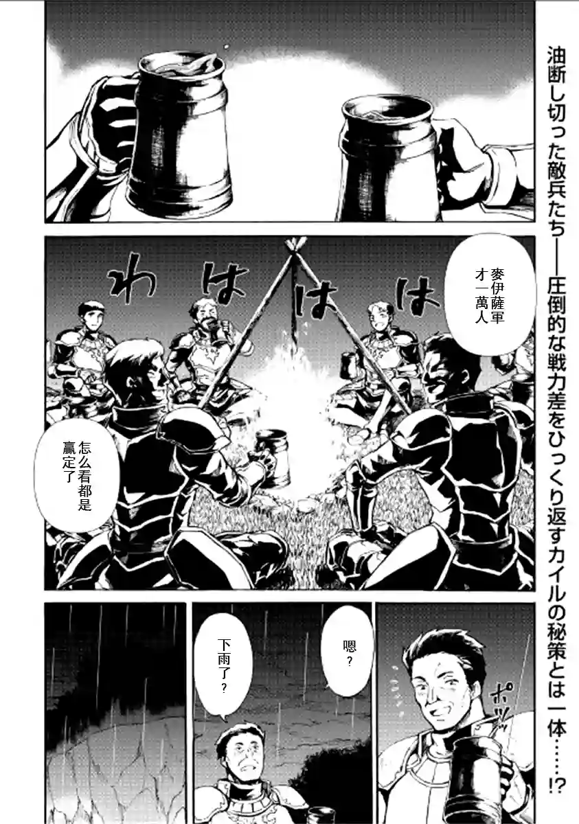 强者的新传说第84话