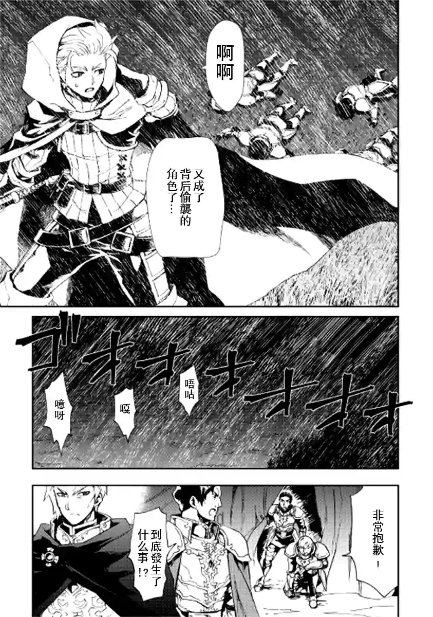 强者的新传说第84话