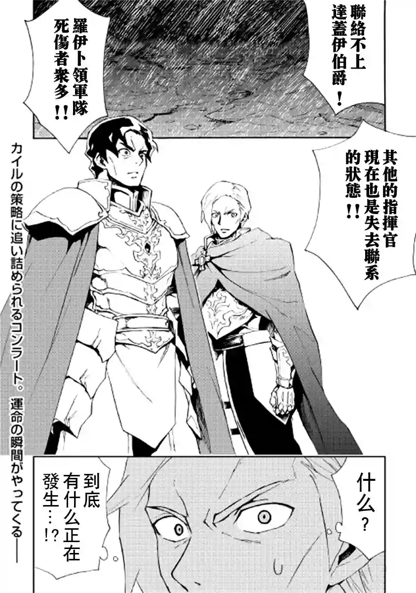 强者的新传说第84话