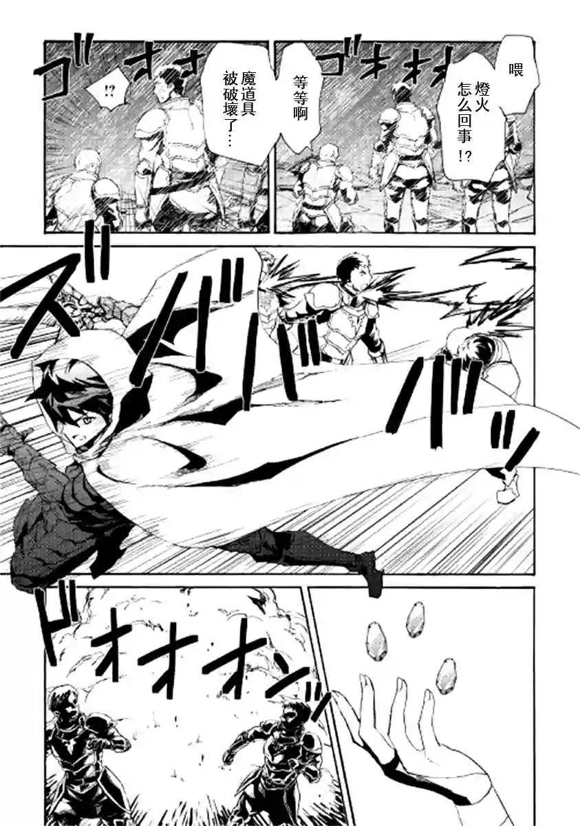 强者的新传说第84话