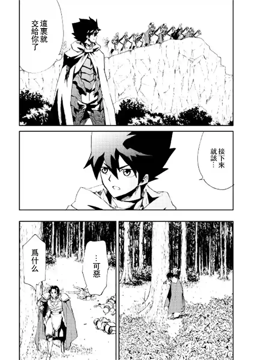 强者的新传说第85话