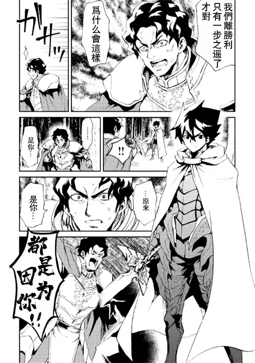 强者的新传说第85话