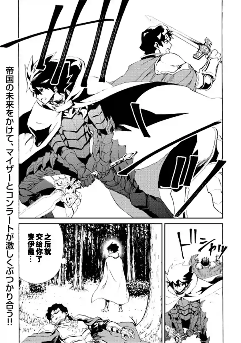 强者的新传说第85话