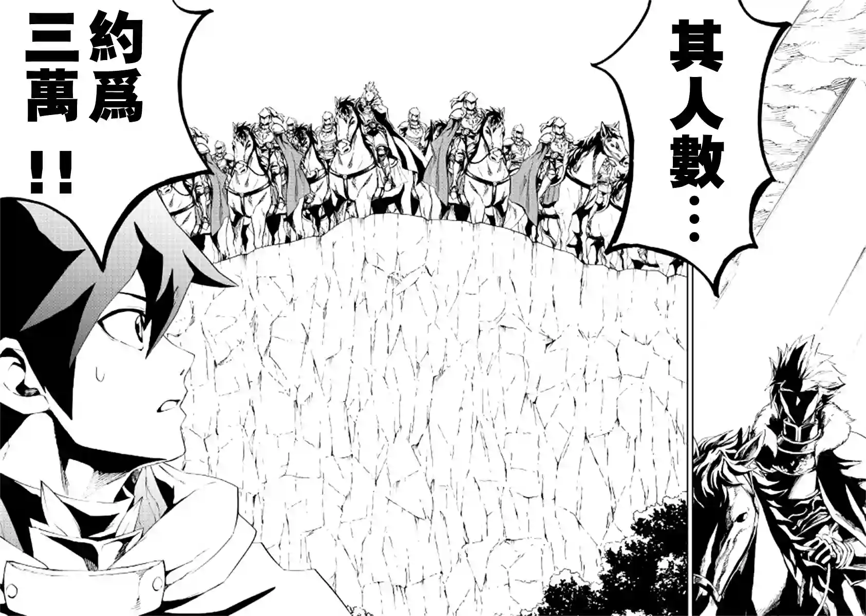 强者的新传说第85话