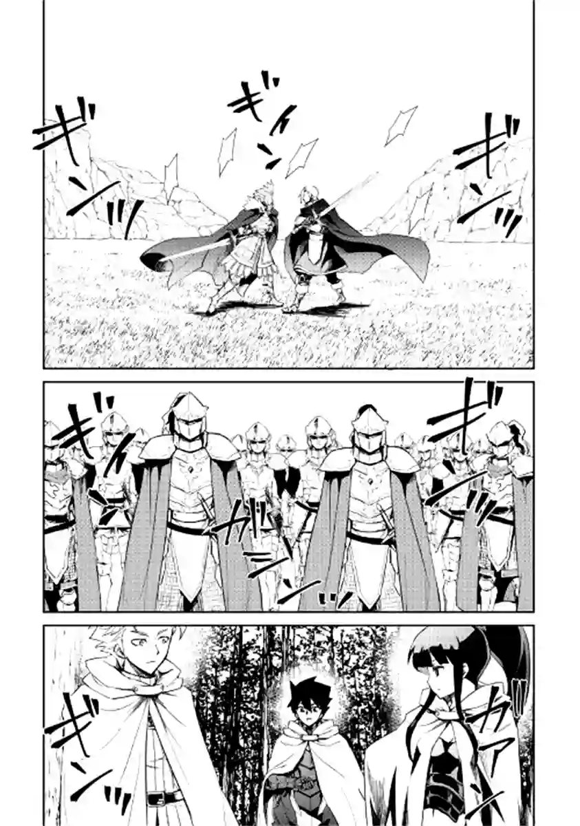 强者的新传说第86话