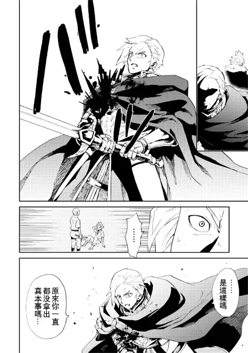 强者的新传说第86话