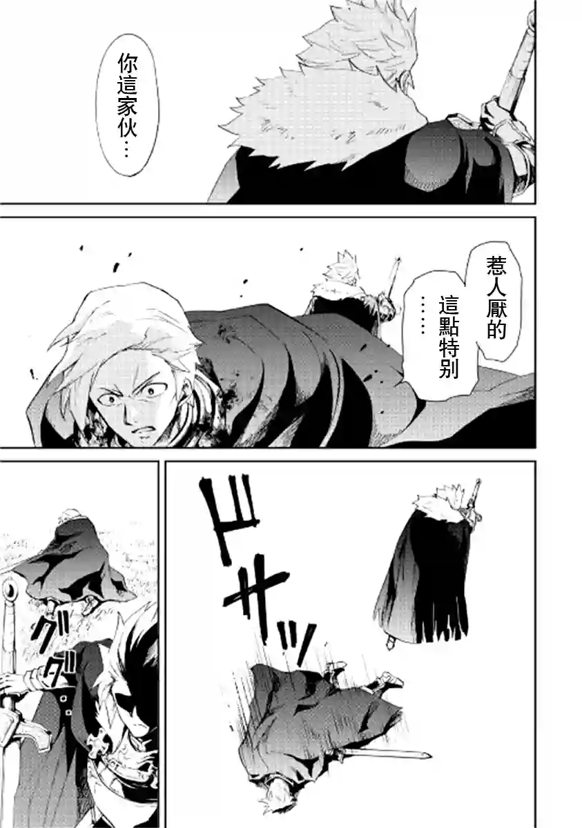 强者的新传说第86话