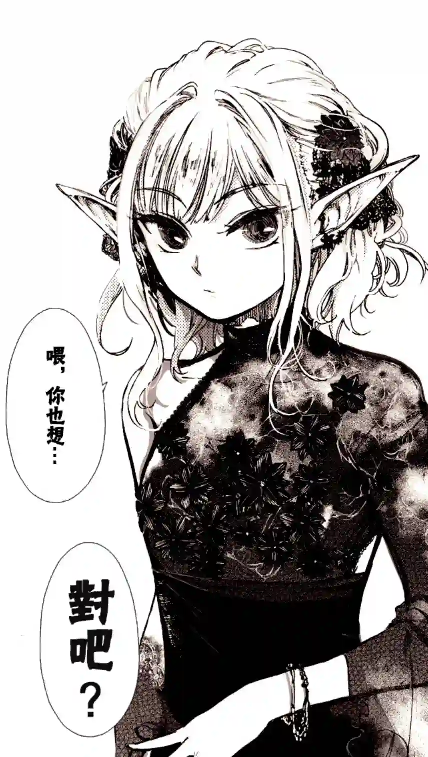 强者的新传说第86话