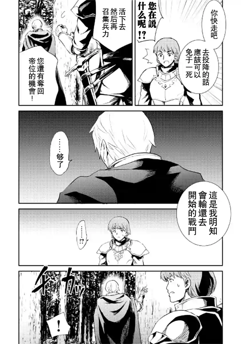 强者的新传说第86话