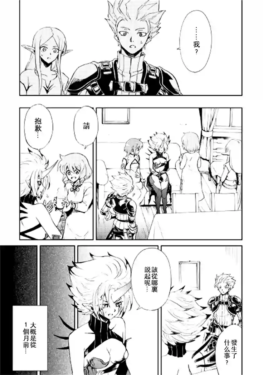 强者的新传说第88话