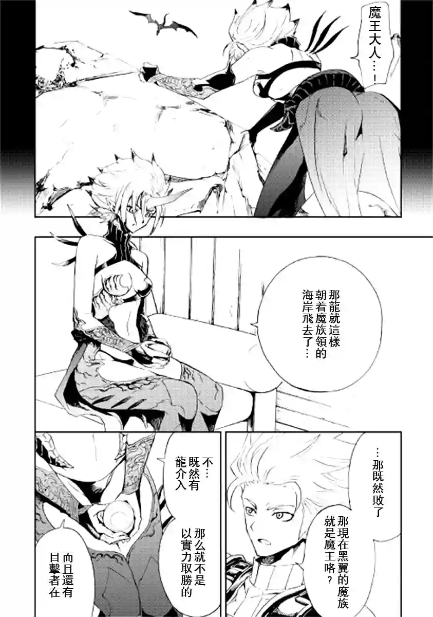 强者的新传说第89话