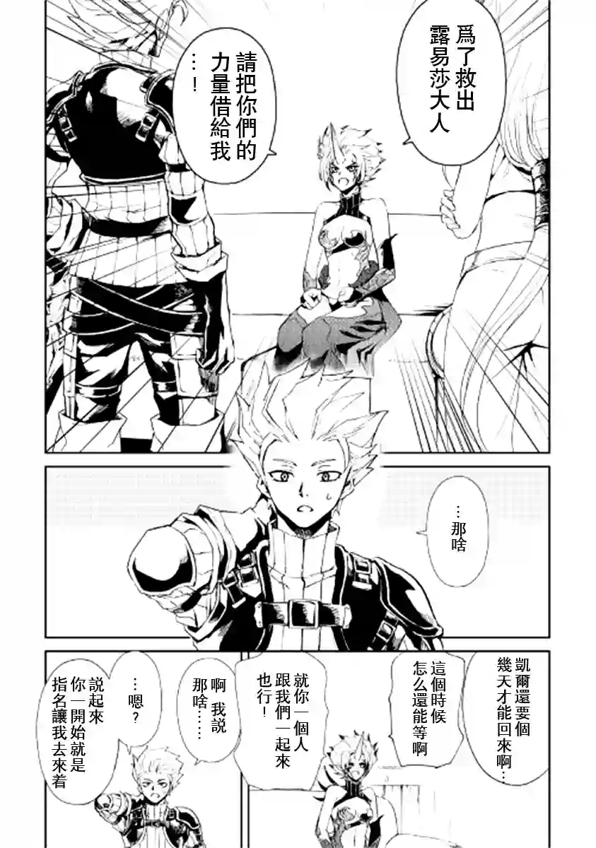 强者的新传说第89话