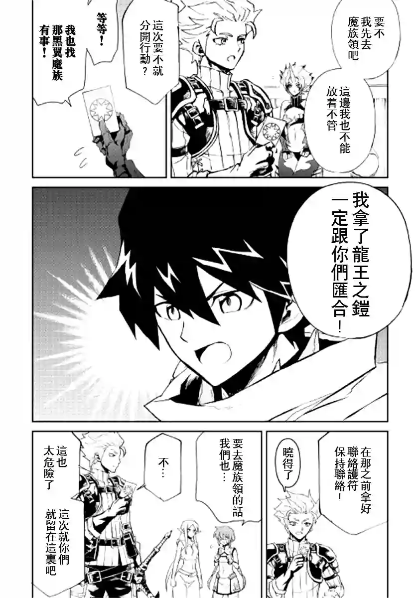 强者的新传说第89话