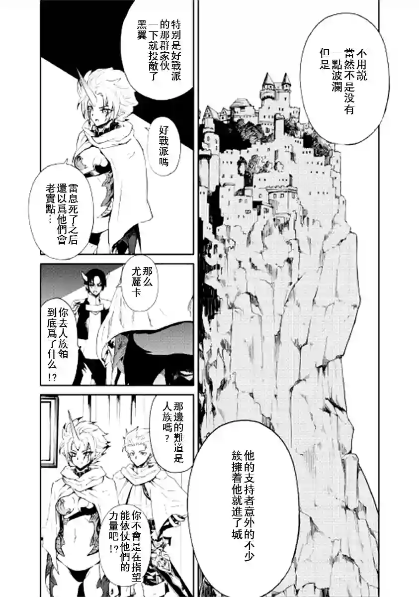 强者的新传说第90话