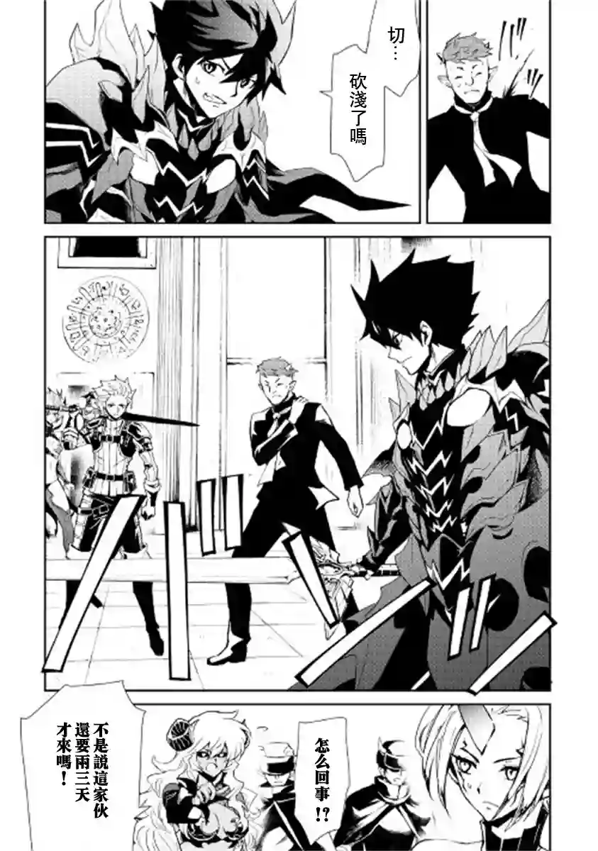 强者的新传说第91话