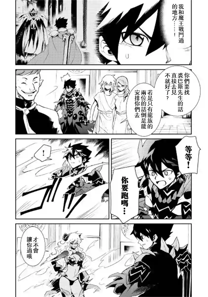 强者的新传说第91话