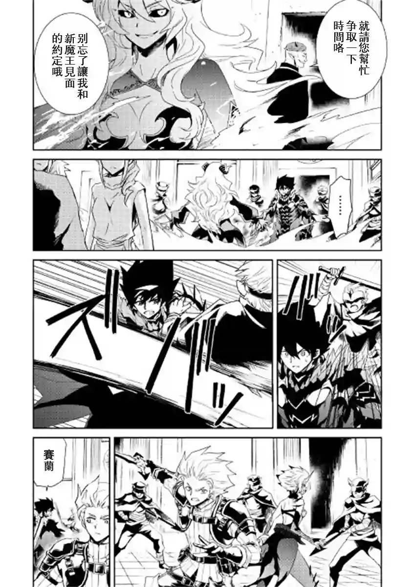 强者的新传说第91话